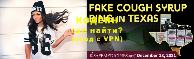 MEGA как зайти  Карабаново  Codein напиток Lean (лин) 