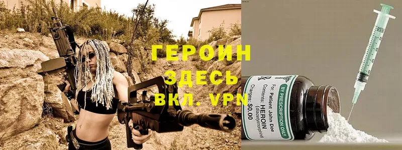 omg вход  Карабаново  Героин Heroin 