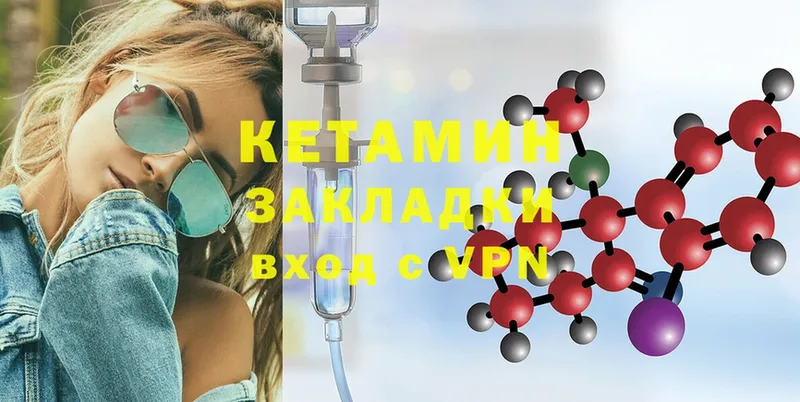 Кетамин ketamine  хочу   Карабаново 