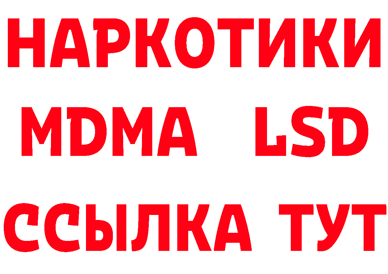 Кетамин ketamine ТОР площадка мега Карабаново